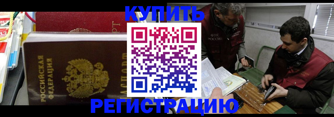 прописка поиск в Канске