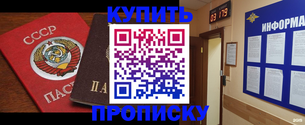 временная регистрация надежно в Канске